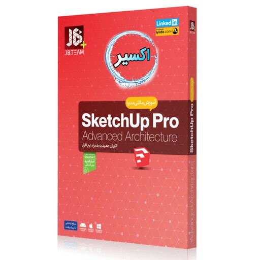 نرم افزار اموزش   شرکت جی بی Sketchup