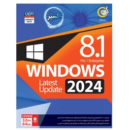 سیستم عامل Windows 8.1 Latest Update 2024

