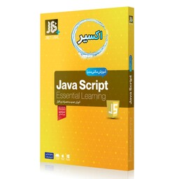 نرم افزار اموزش نشر جی بی   JAVA Script