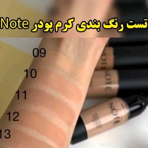 کرم پودر نوت مدل مات فاقد چربی حجم 35 میل  کد09 کرم پودر نوت SPF 15 انقضا1405.11 مدل Mattifying Extereme کد 09