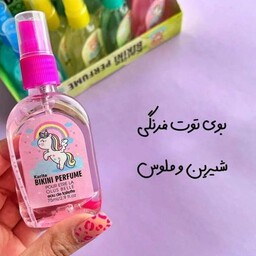 عطر نواحی خاص (بیکینی و زیر بغل)