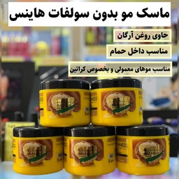 ماسک مو بدون سولفات هاینس