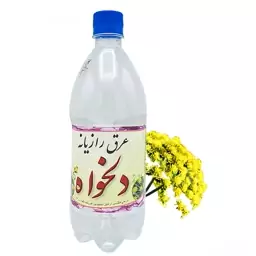 عرق رازیانه دلخواه 1000 گرم