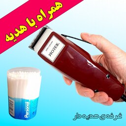 موزر آلمانی با هدیه - ماشین اصلاح موز آلمانی 5 دنده