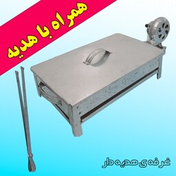 منقل درب دار با هدیه - کباب پز زغالی فن دستی با درب و یک عدد انبر هدیه