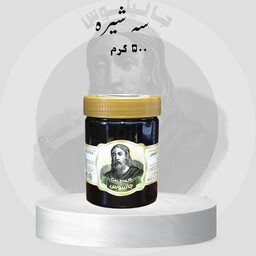 سه شیره جالینوس 500 گرم