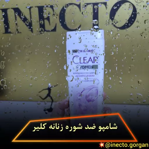 شامپو ضد شوره کلیر مناسب بانوان مدل KOMPLE BAKIM حجم 350 میل محصول کشور ترکیه اصلی