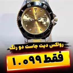 ساعت مردانه رولکس دیت جاست دو رنگ تاریخ دار