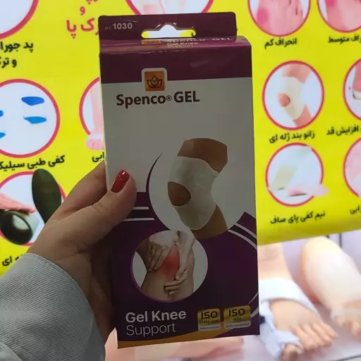 زانوبند ژله ای اسپنکوژل spenco gel