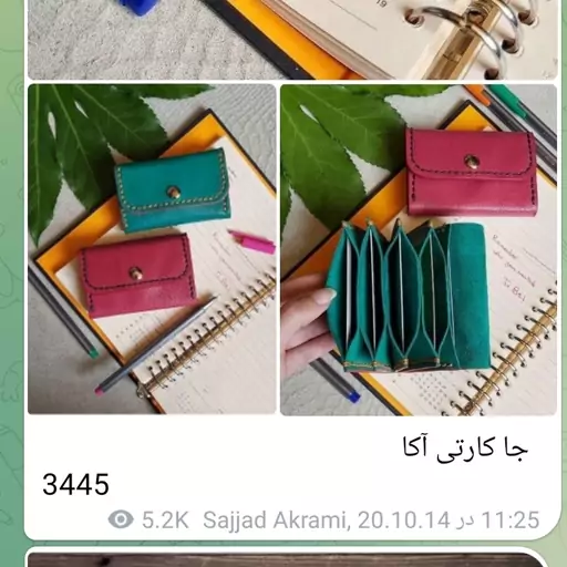  کیف کارتی جاکارتی چرم طبیعی دست دوز 