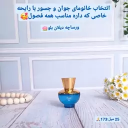 ادکلن 25میل برند اسمارت کالکشن اصلی مشابه ورساچه دیلان بلو زنانه