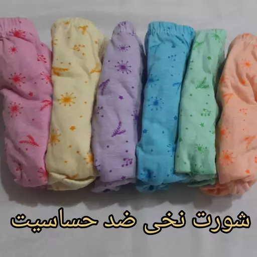 شورت زنانه نخی پک 6 عددی ارزان و بهصرفه  سایز 2 ایکس مناسب از سایز 40 تا 46 تنوع رنگ