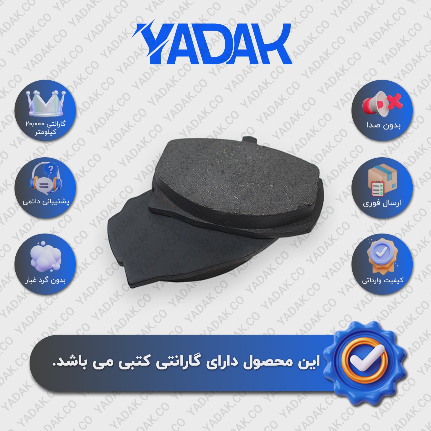 لنت ترمز جلو روآ روا الیک برند الیک اورجینال با ضمانت کتبی نیک لنت
