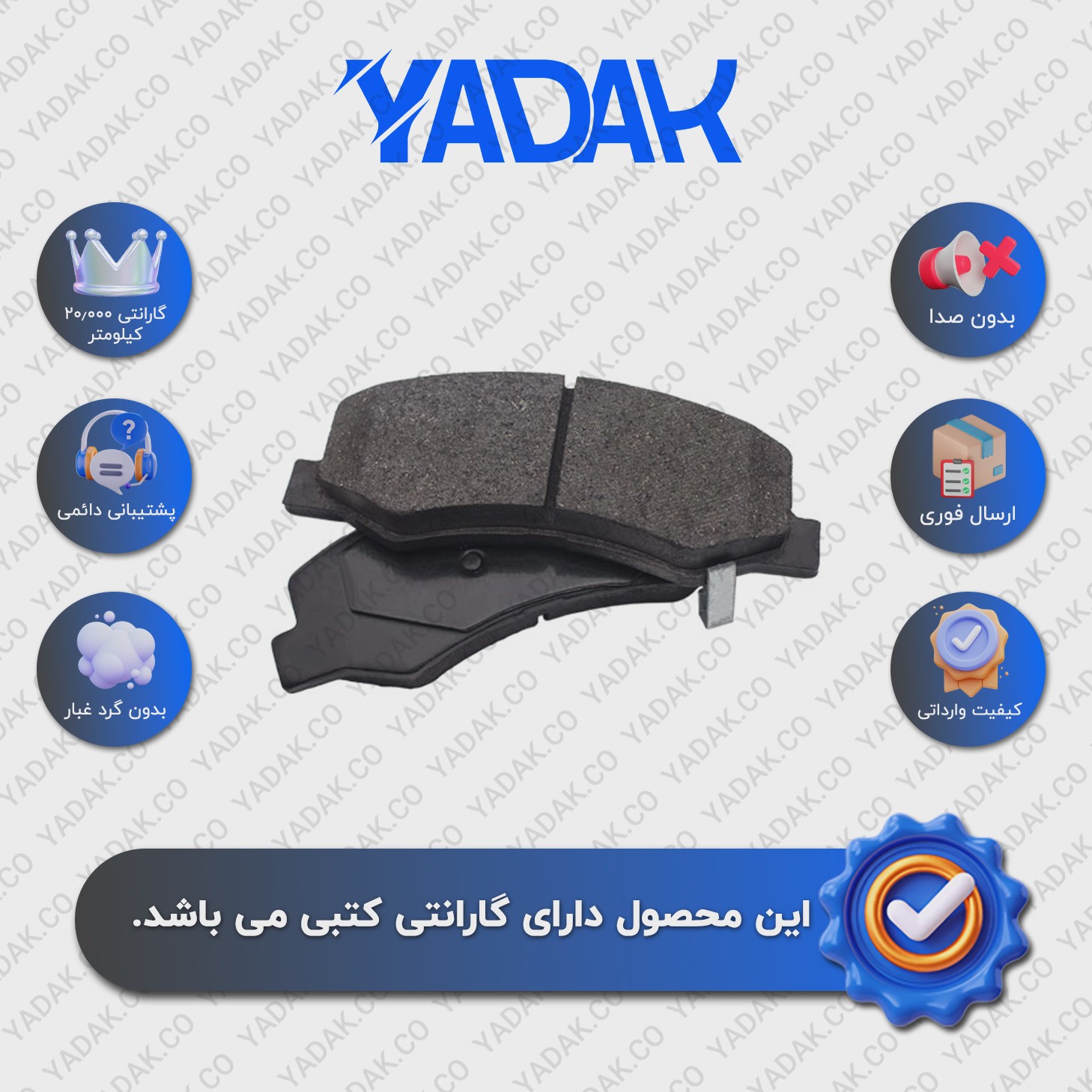 لنت ترمز جلو رانا برند الیک اورجینال با ضمانت کتبی نیک لنت
