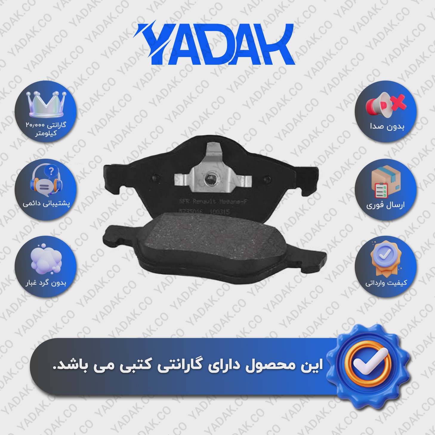 لنت ترمز جلو رنو مگان برند الیک اورجینال با ضمانت کتبی نیک لنت