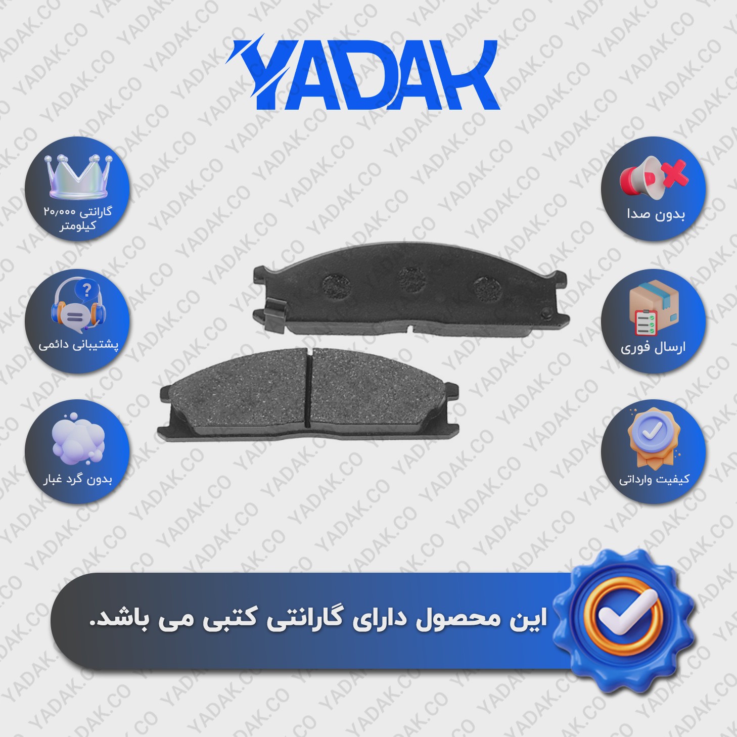 لنت ترمز جلو نیسان پیکاپ برند الیک اورجینال با ضمانت کتبی نیک لنت