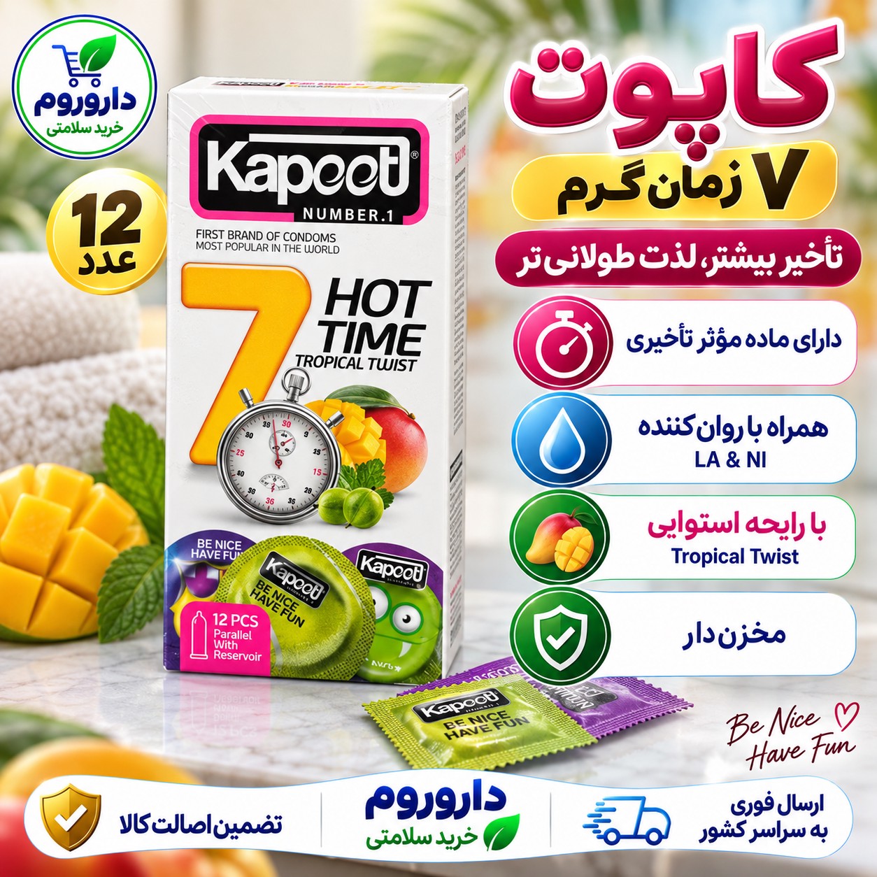 کاندوم کاپوت 7 هات تایم تروپیکال تویست تأخیری و کمک به افزایش لذت 12 عددی