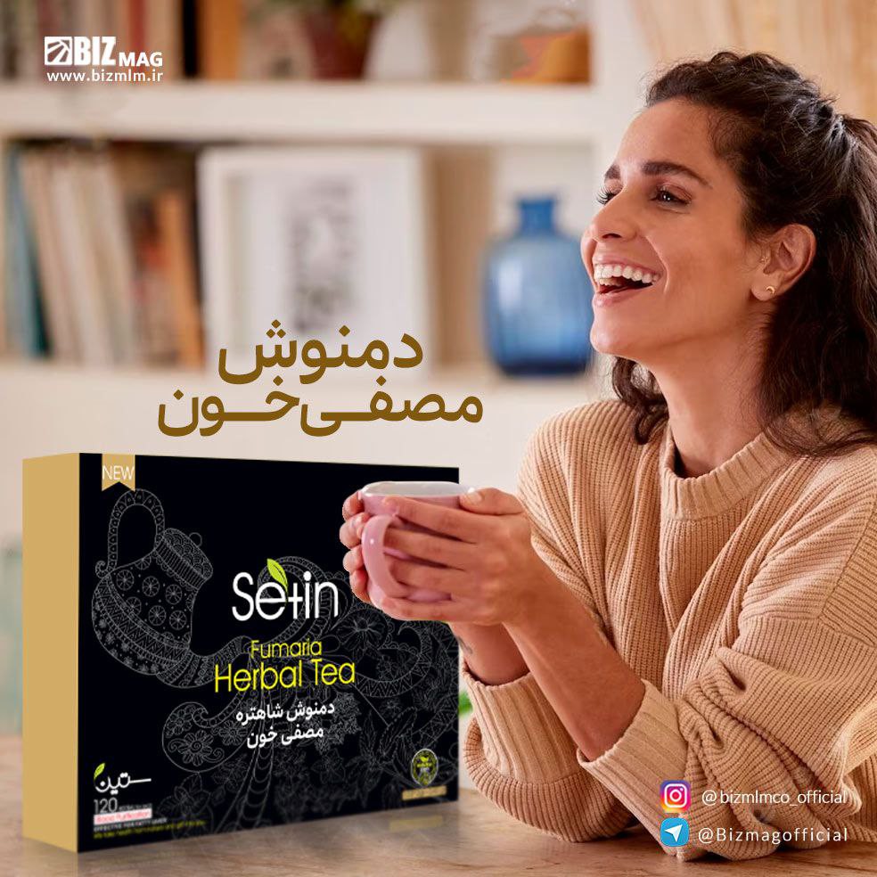دمنوش شاهتره مصفی خون ستین setin