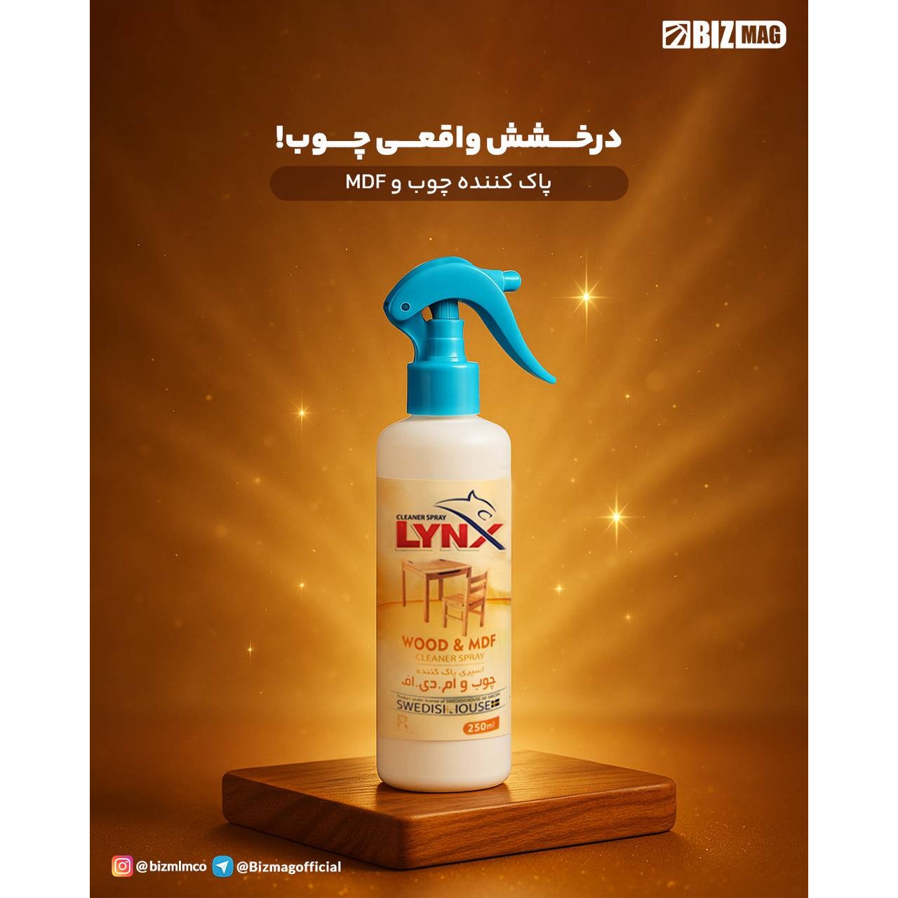 پاک کننده چوب و MDF لینکس