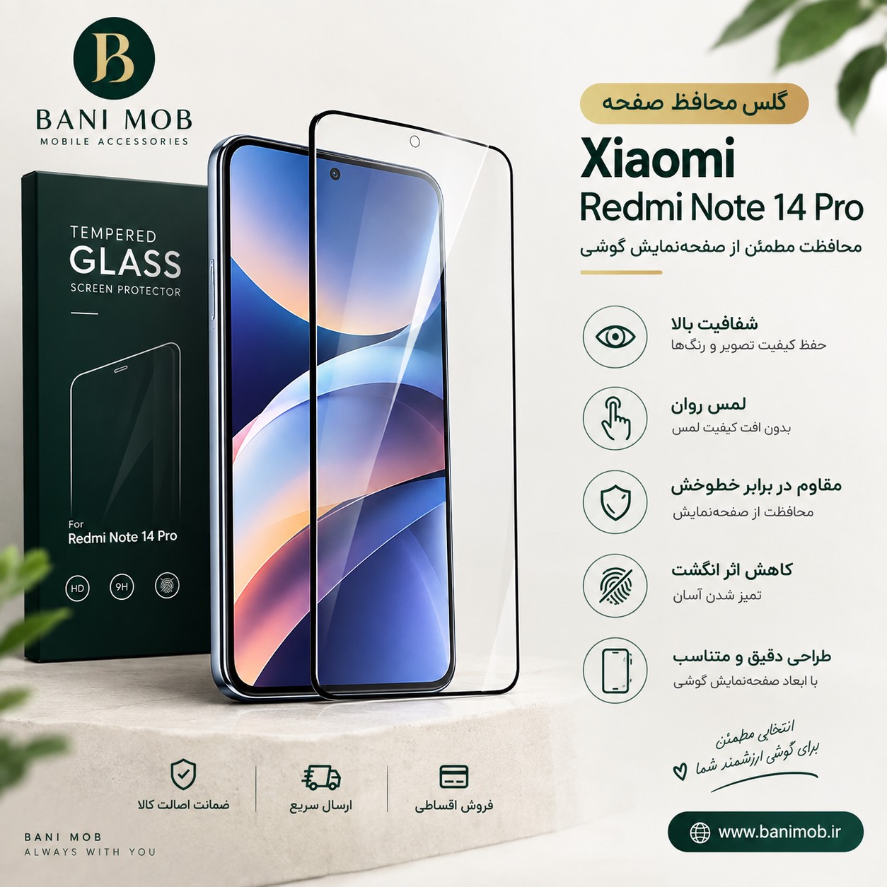 گلس Redmi Note 14 Pro 4G محافظ صفحه نمایش شیشه ای فول چسب