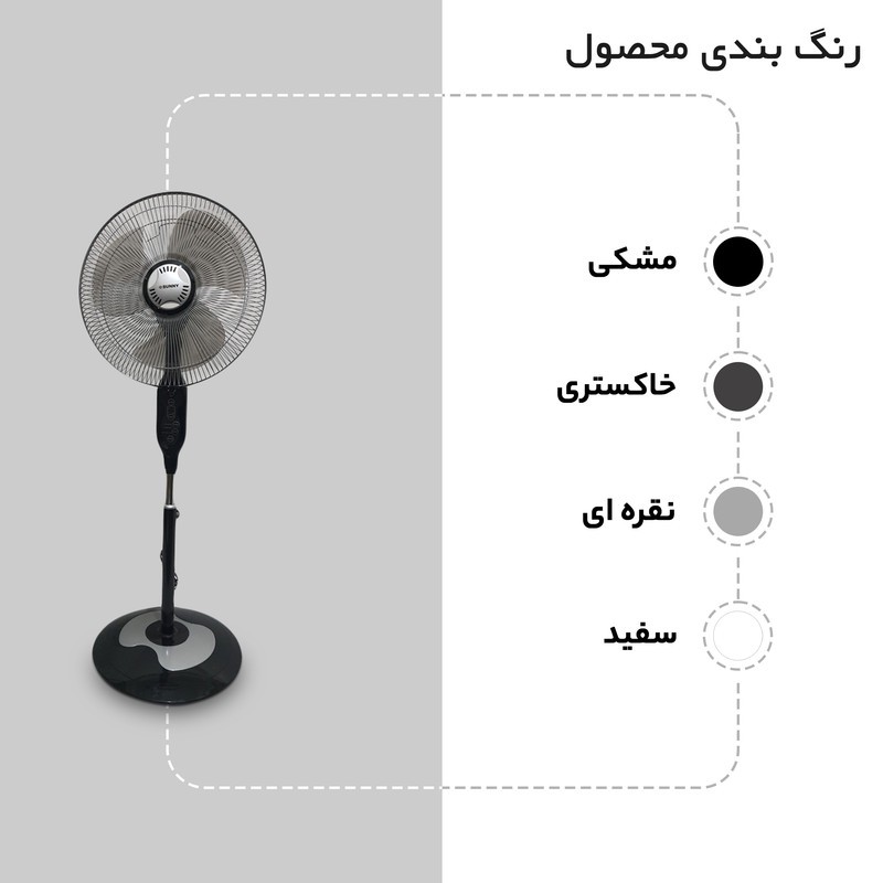 پنکه سانی مدل DWS-2600