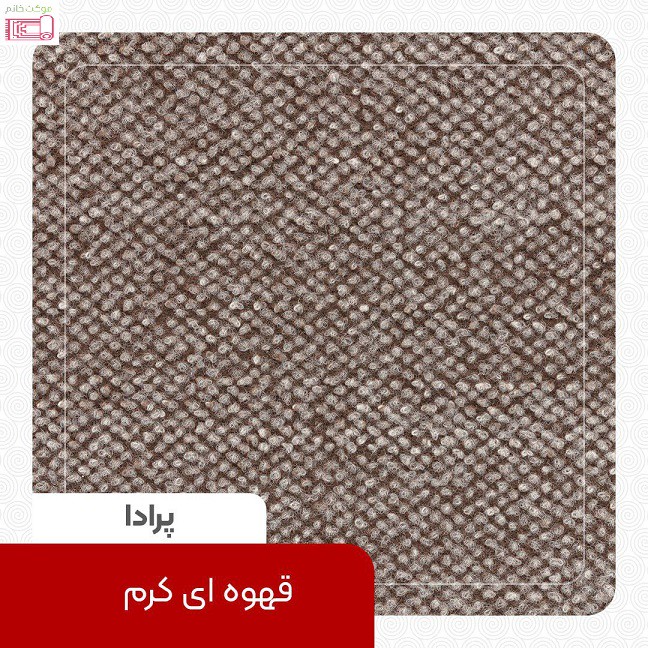 موکت طرح پرادا (ظریف مصور) نمدی