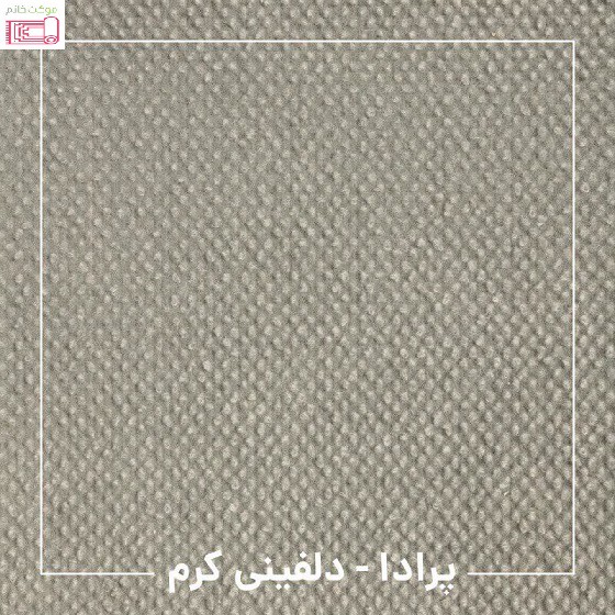 موکت طرح پرادا (ظریف مصور) نمدی