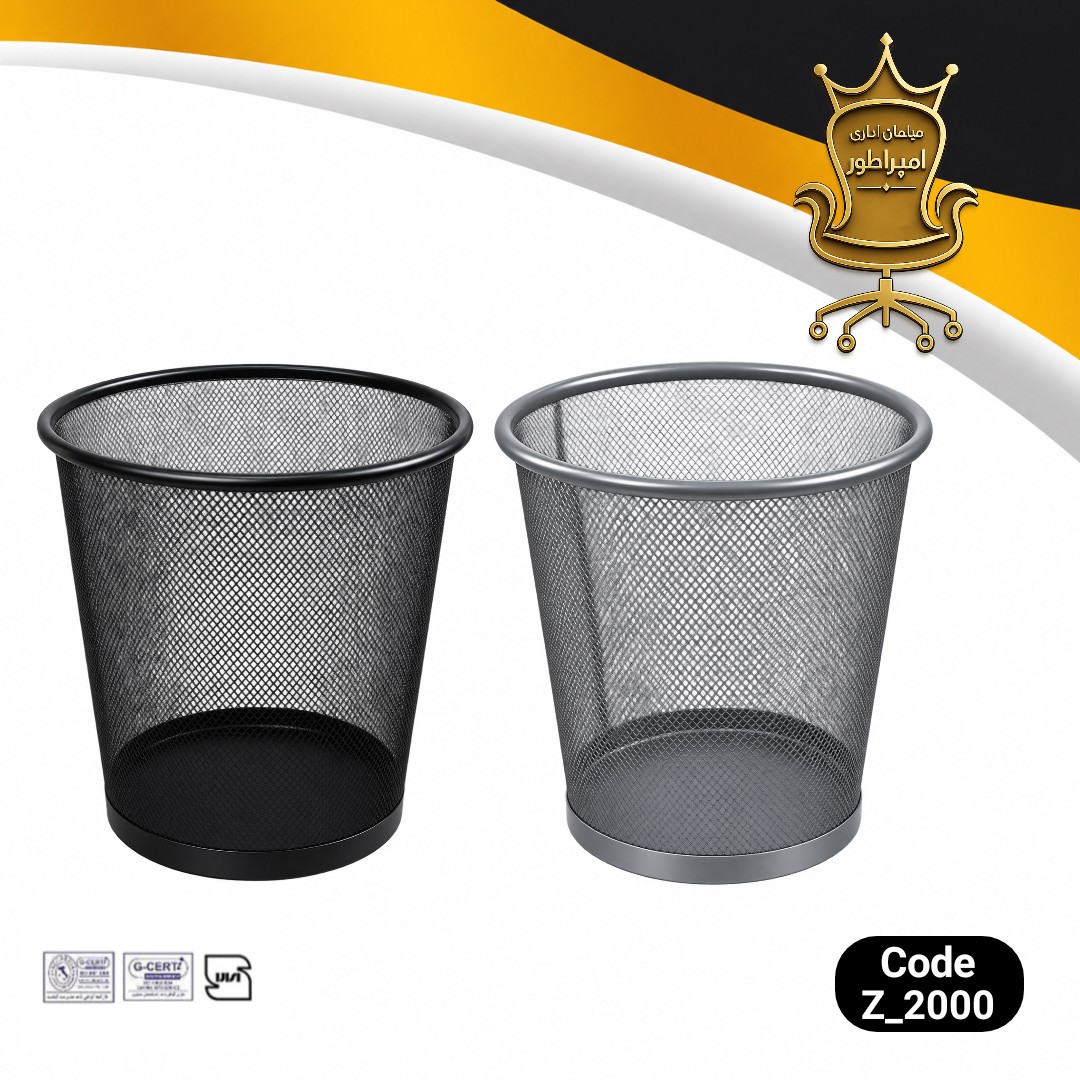 سطل زباله توری فلزی مدل Z2000