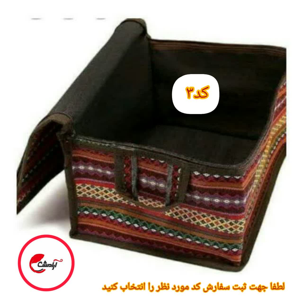 بقچه جاجیم سایز سه برند خوشنام هگمتان ضد آب
