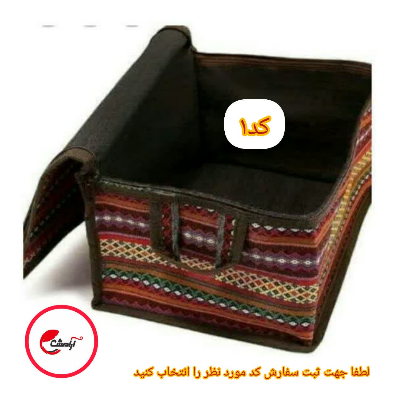 بقچه جاجیم سایز یک برند خوشنام هگمتان ضد آب