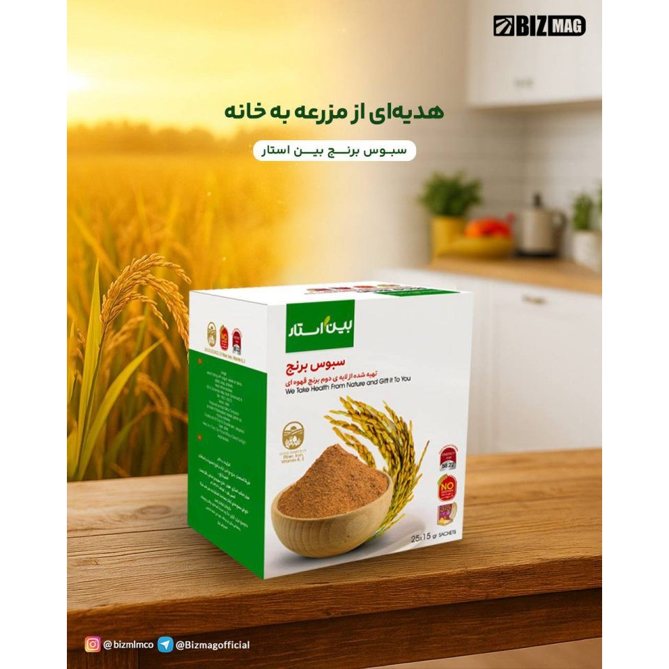 سبوس برنج بین استار