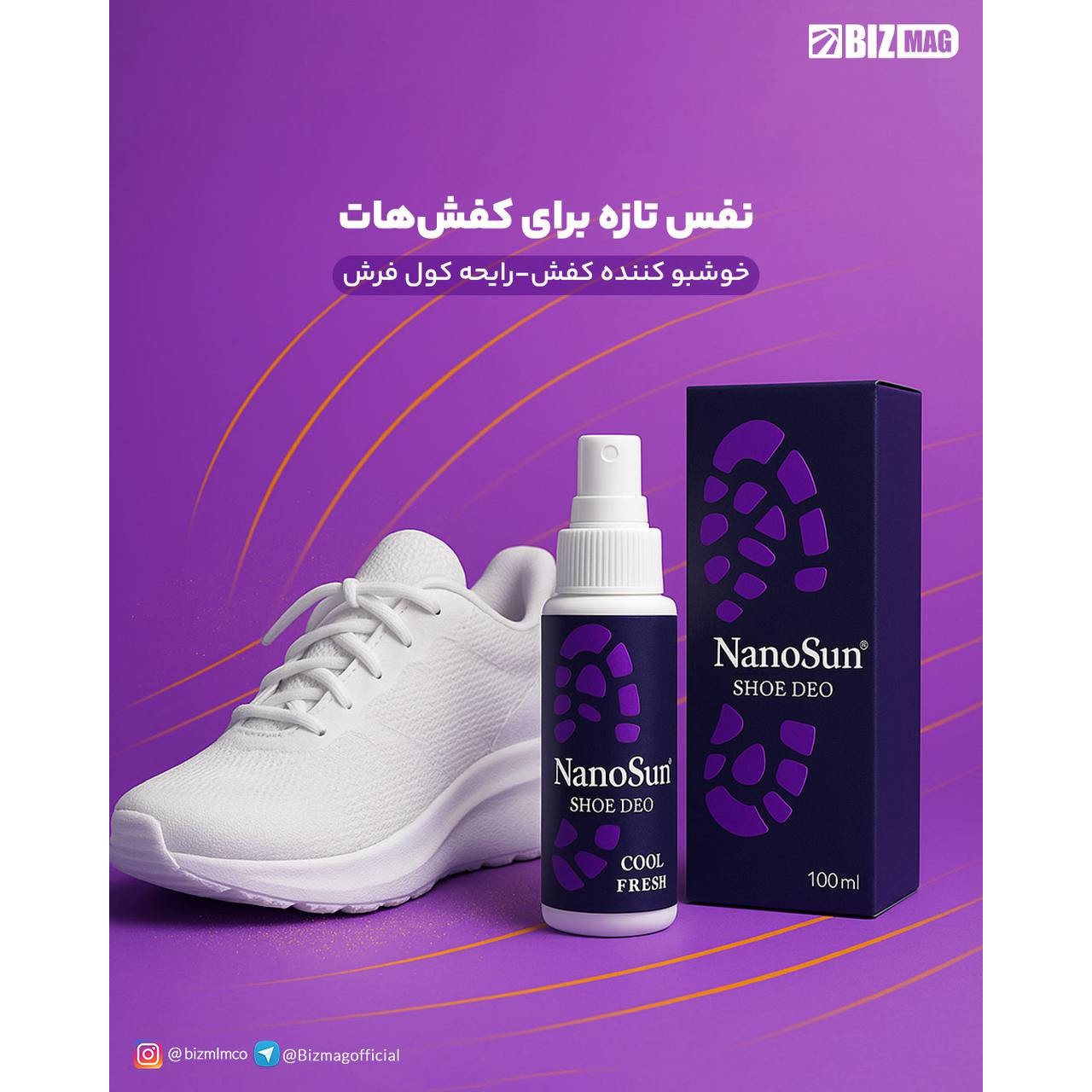 خوشبوکننده و ضد عفونی کننده کفش با رایحه کول فرش
