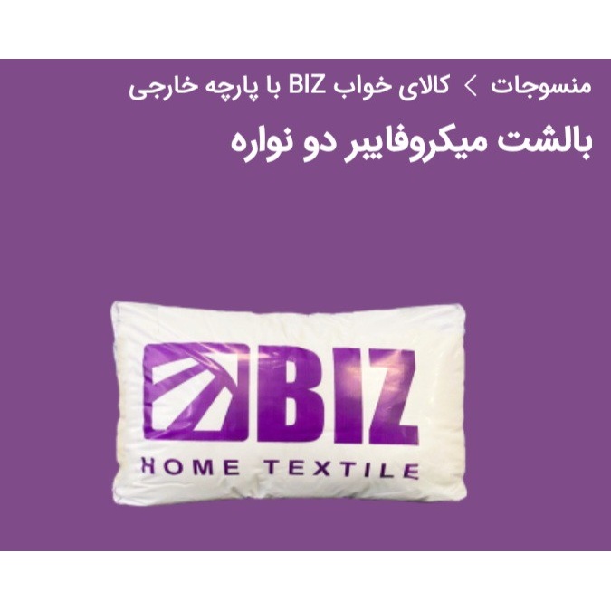 بالشت میکروفایبر دو نواره طبی ضد حساسیت، نرم و قابل شستشو ارسال فوری