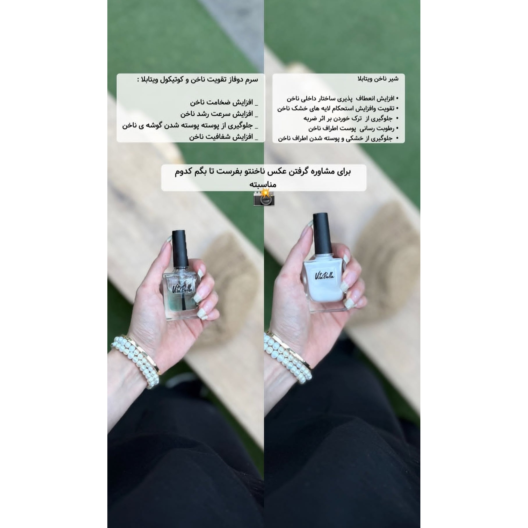 پک تقویت کننده ناخن ویتابلا شیرناخن و سرم دوفاز اکلت