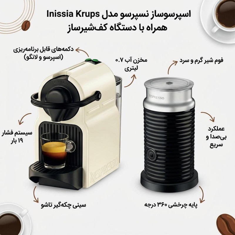 اسپرسوساز نسپرسو مدل Inissia Krups همراه با دستگاه کف شیر ساز