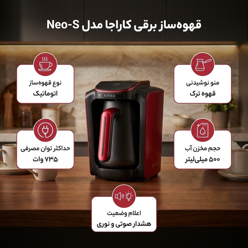 قهوه ساز ترک اتوماتیک کاراجا مدل Neo-S با ظرفیت تهیه 5 فنجان، قابلیت تهیه قهوه و شکلات داغ با شیر، تنظیم خودکار دما، ...