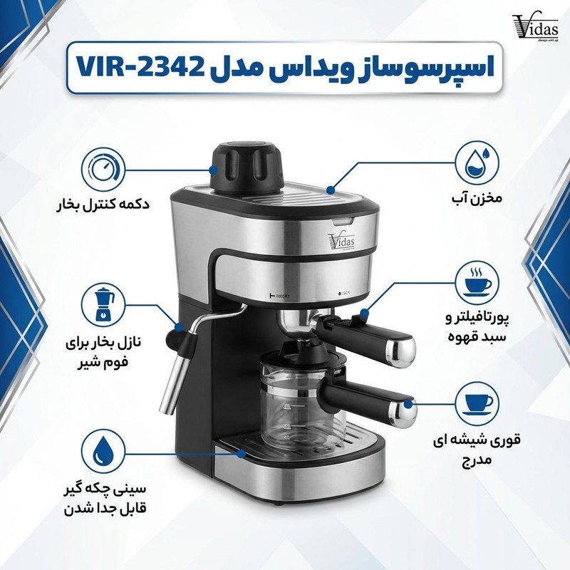 اسپرسوساز ویداس مدل VIR-2342، مناسب تهیه اسپرسو و کاپوچینو، دارای یک عدد نازل قهوه، سینی چکه گیر