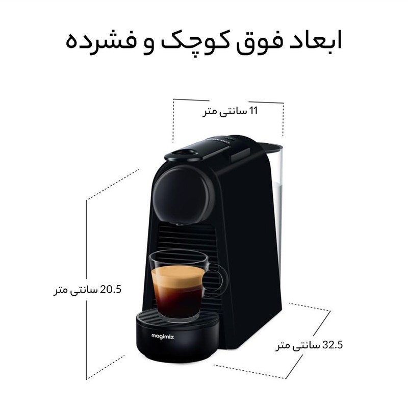 اسپرسوساز خانگی 600 میلی لیتری نسپرسو مدل اسنزا مینی دلونگی، با مصرف کپسول قهوه، مناسب تهیه اسپرسو، ریسترتو و لانگو