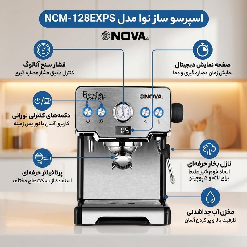 اسپرسوساز نیمه صنعتی 1700 میلی لیتری نوا مدل NCM-128EXPS، با مصرف پودر قهوه، مناسب تهیه اسپرسو، کاپوچینو و کافه لاته،...