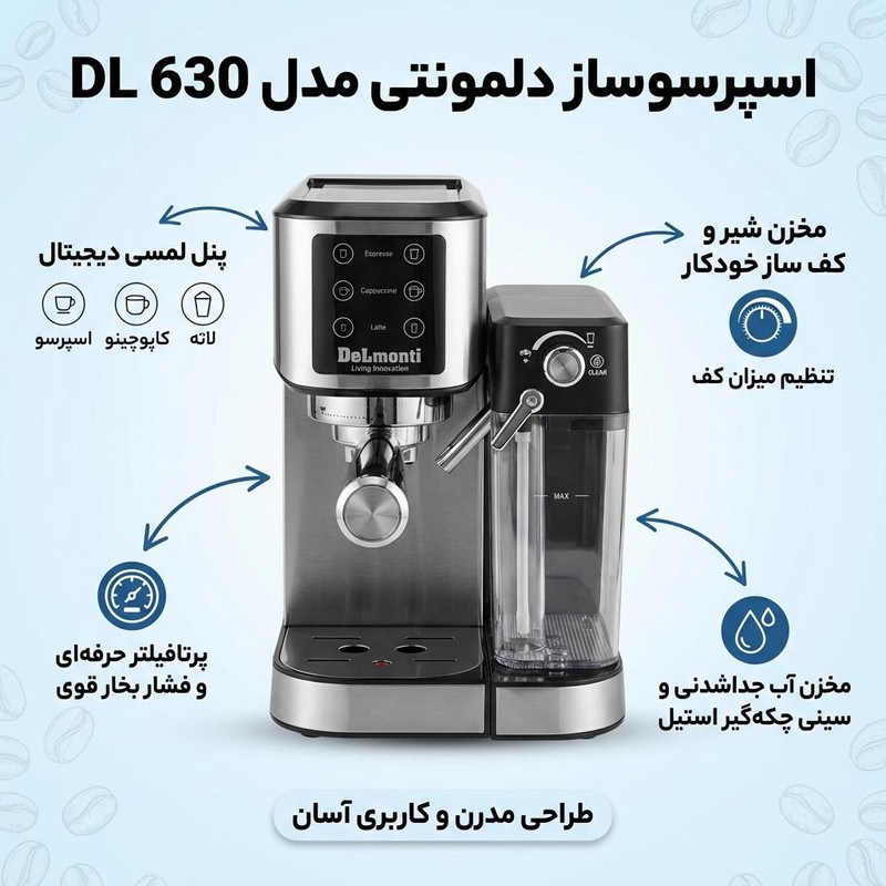 اسپرسو ساز دلمونتی مدل dl 630