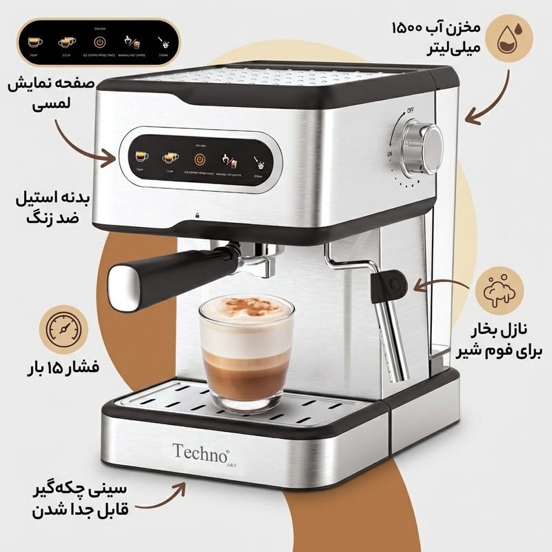 اسپرسو ساز 1500 میلی لیتر تکنو مدل Te 830