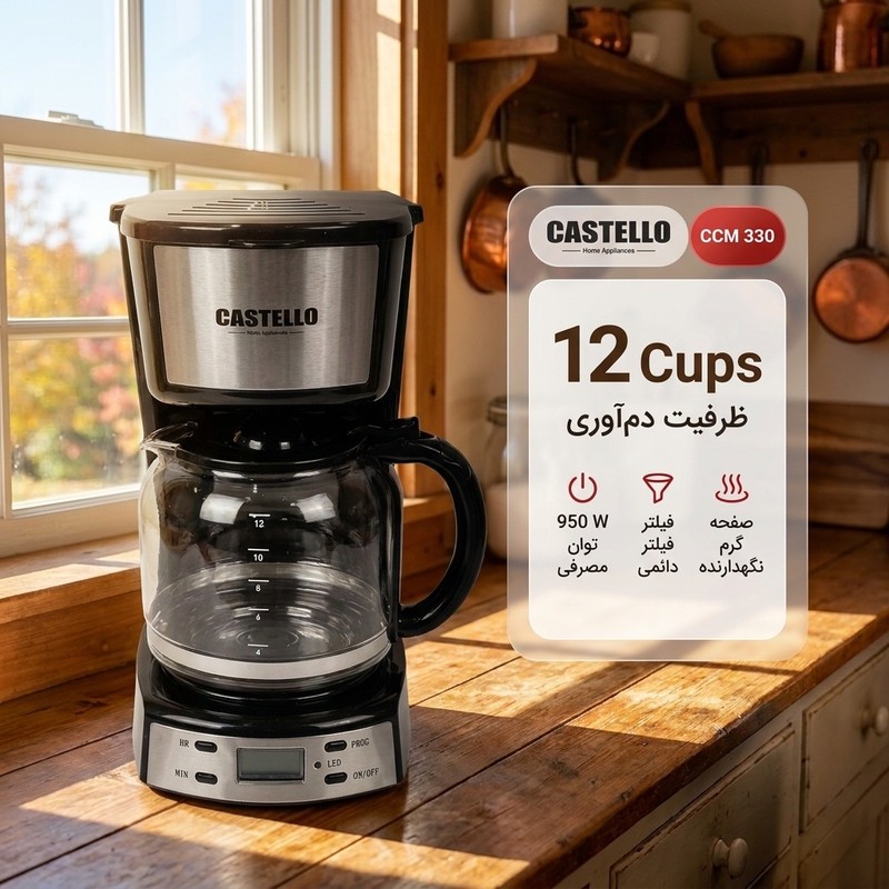 قهوه ساز کاستلو مدل ccm 330، ظرفیت دم آوری بیشتر از ده فنجان با فیلتر دائمی، دارای صفحه گرم نگهدارنده قهوه
