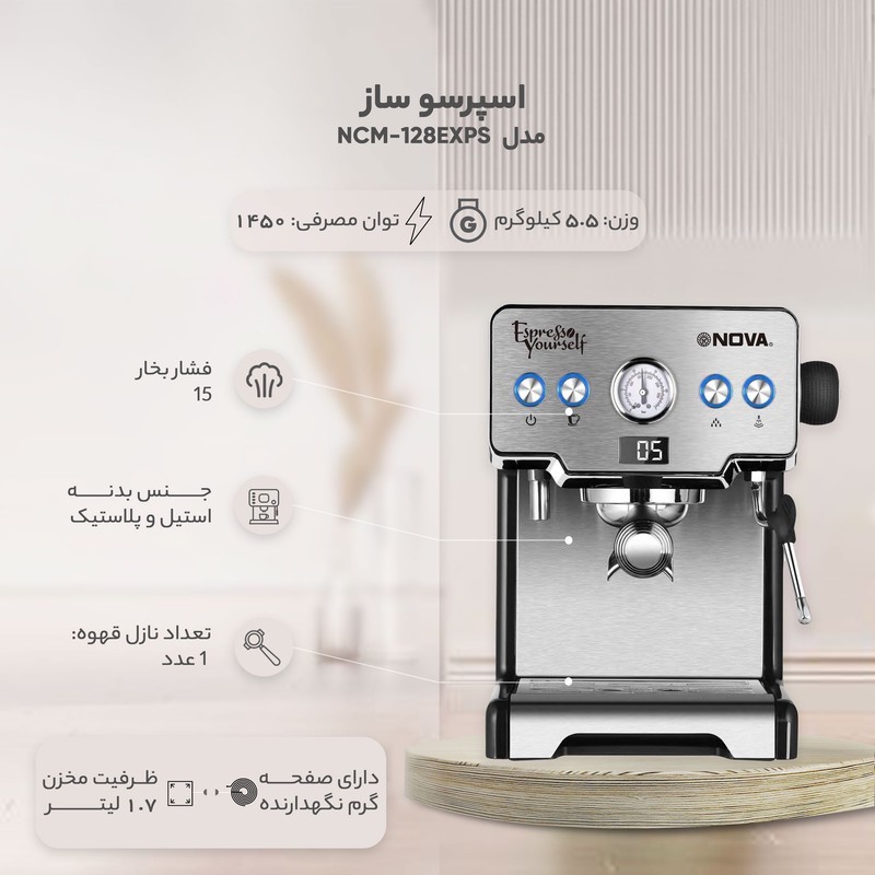 اسپرسوساز نیمه صنعتی 1700 میلی لیتری نوا مدل NCM-128EXPS، با مصرف پودر قهوه، مناسب تهیه اسپرسو، کاپوچینو و کافه لاته،...