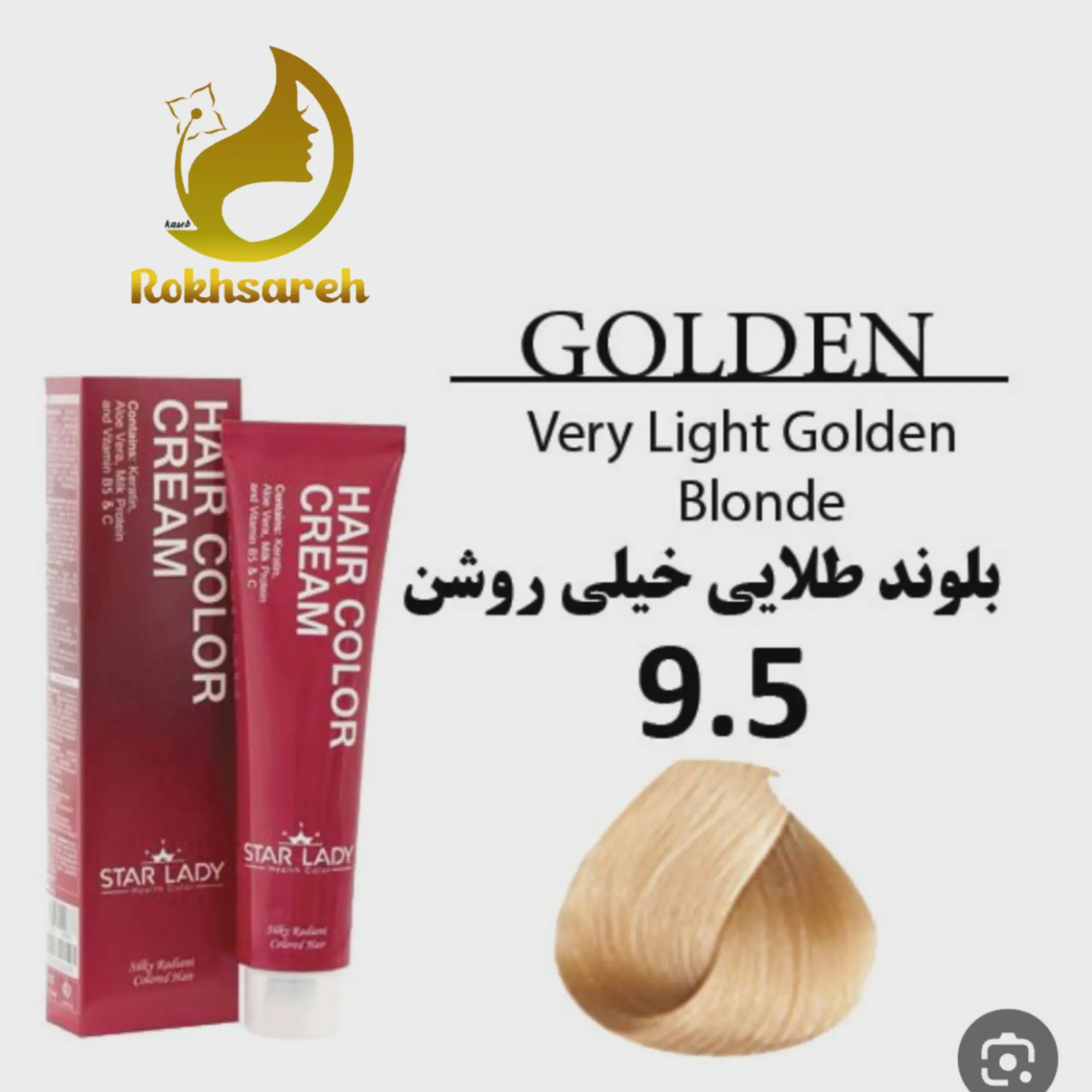 رنگ مو استارلیدی شماره 9.5