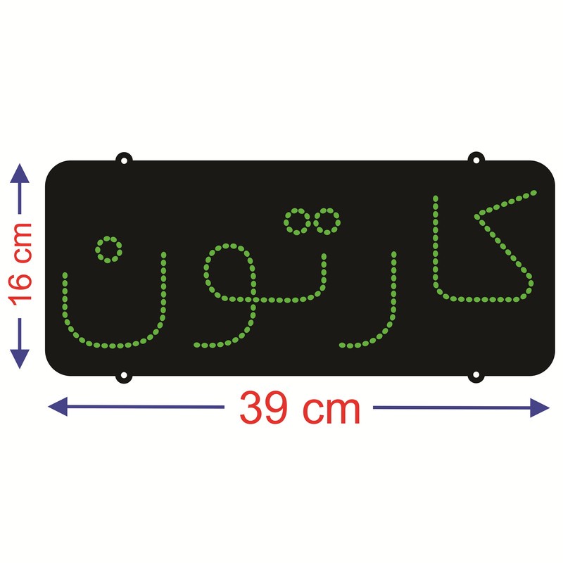 تابلو ال ای دی طرح کارتون سایز40