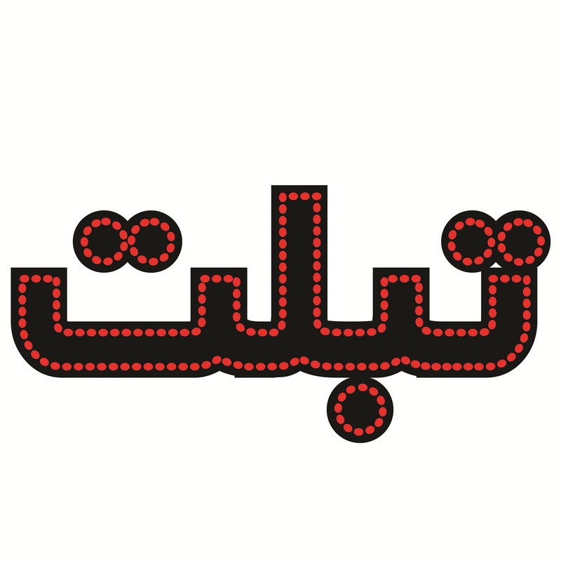 تابلو ال ای دی طرح تبلت کد 204