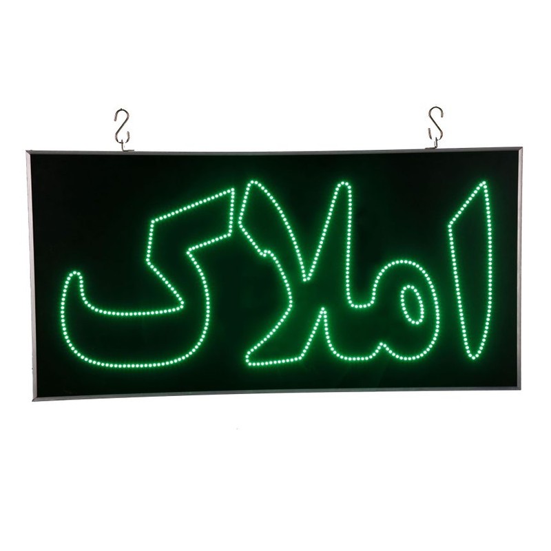 تابلو ال ای دی مدل یک طرفه ضد آب طرح املاک 80