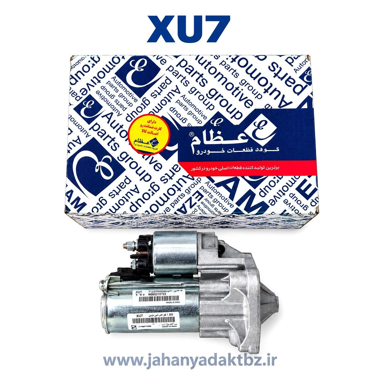 استارت پژو جدید عظام