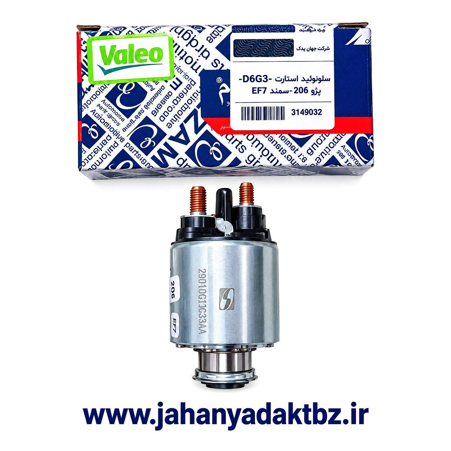 اتوماتیک استارت پژو 206 دو پیچ برند عظام