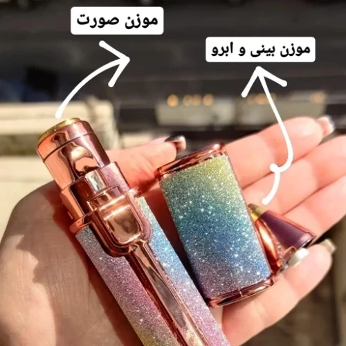 موزن ماتیکی شارژی ( قسطی بدون کارمزد ) اکلیلی با دو سری ابرو و صورت